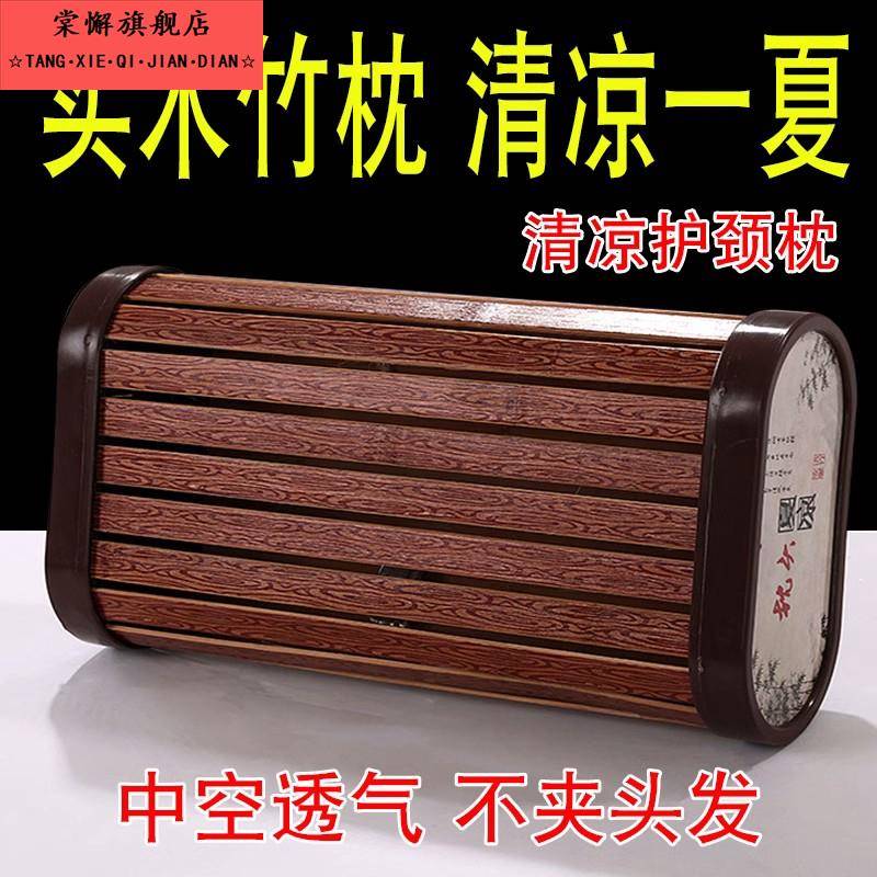 实木空心枕竹编透气麻将枕夏天成人竹子硬枕头护颈椎竹片块凉枕单
