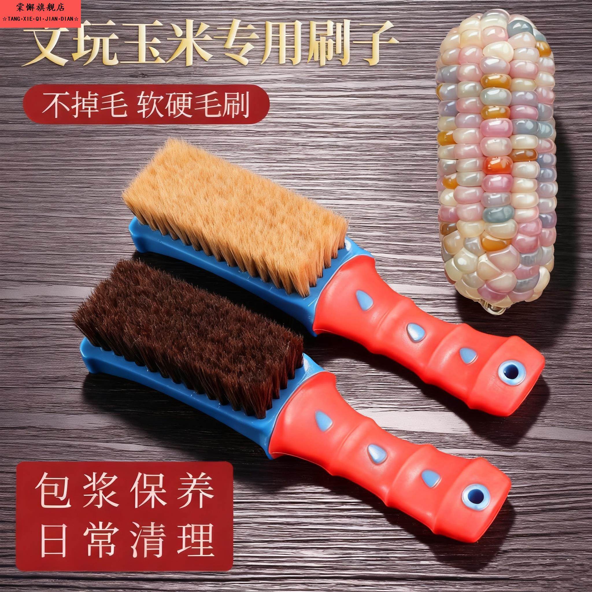 文玩玉米专用刷子猪鬃毛刷核桃万毛刷菩提子手串打底神器纳米刷子