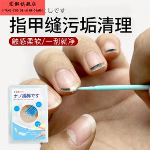 婴儿指甲缝污垢清理棒清洁甲尖指缝指甲缝除灰指甲泥神器不伤甲