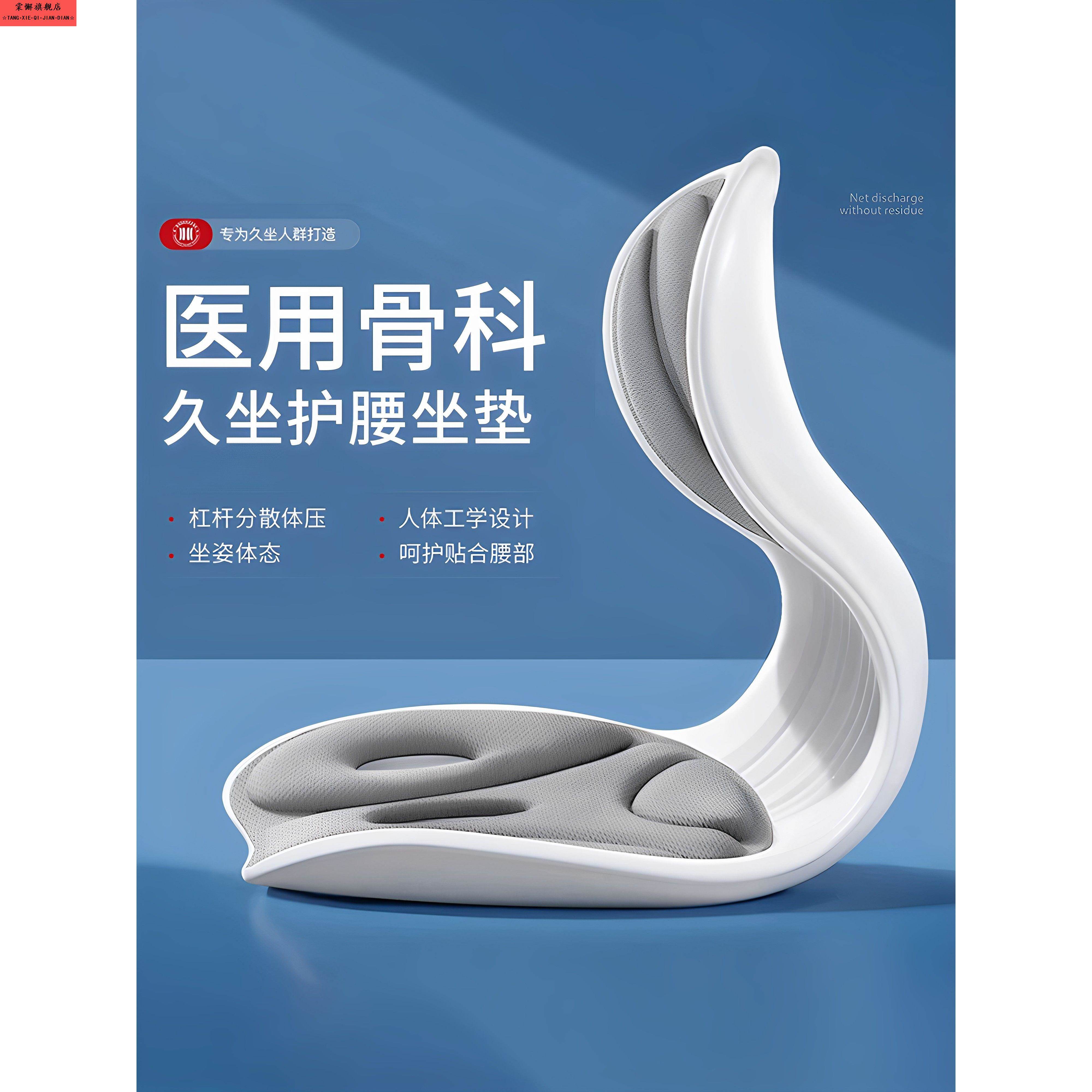 人体工学护腰久坐坐垫靠背垫腰靠腰部支撑护腰坐姿办公室座椅