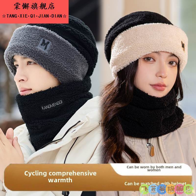 帽子男士冬季2025新款加厚保暖护颈围脖毛绒帽防寒骑车防风套头帽