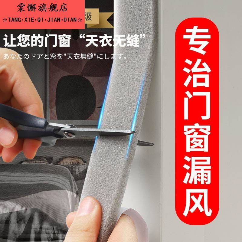 窗户密封条自粘门缝隔音贴门底缝隙挡风膜海绵胶条防漏风临街神器