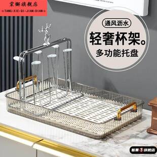轻奢茶具托盘家用收纳置物架放杯架子倒挂水杯茶杯玻璃杯沥水杯架