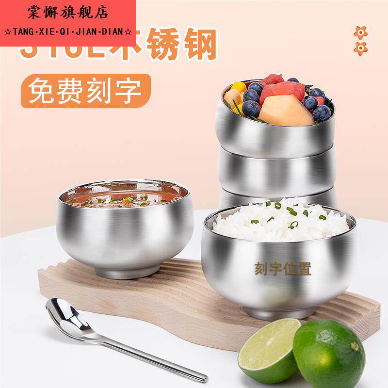 316食品级不锈钢碗家用防摔防烫儿童成人隔热饭碗套装汤碗刻字
