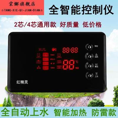 太阳能热水器控制器太阳能热水器智能控制仪太阳能热水器控制器全