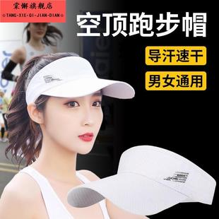专业马拉松运动跑步帽子防晒空顶帽遮阳鸭舌帽男女款 太阳帽速干帽