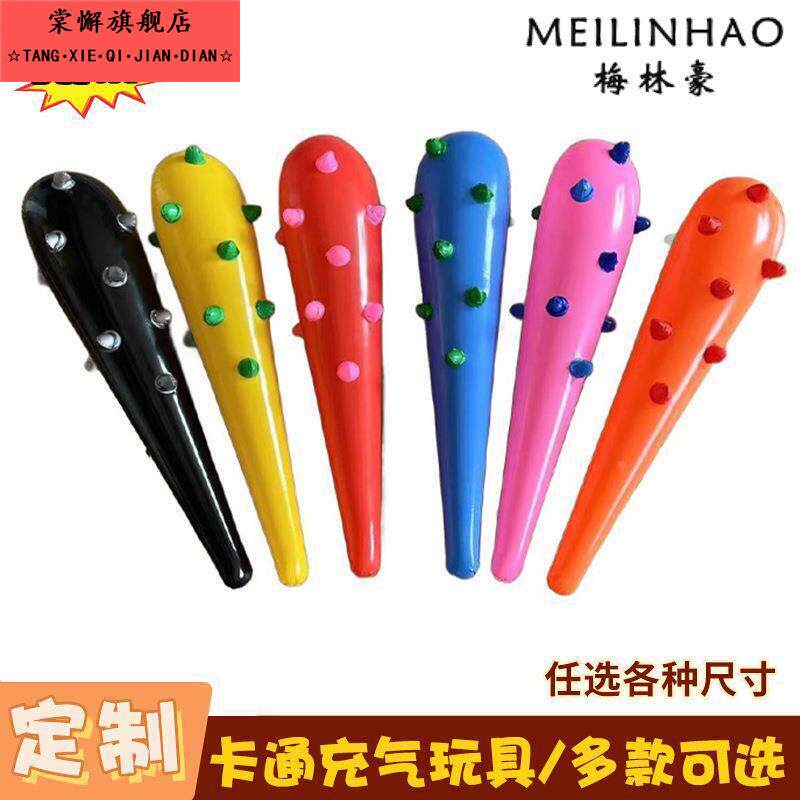 细雨阳光大号85厘米充气狼牙棒玩具舞蹈比赛活动道具充气锤子儿童