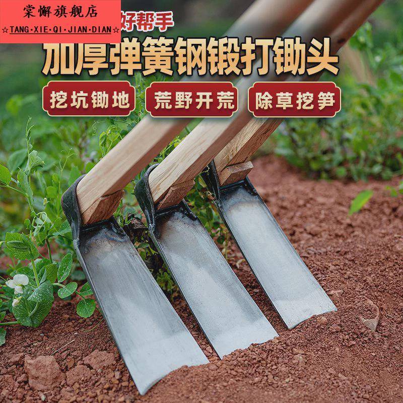 全钢锄头种菜农用挖笋专用锄头除草翻地松土农具锄头农用锻打冬笋