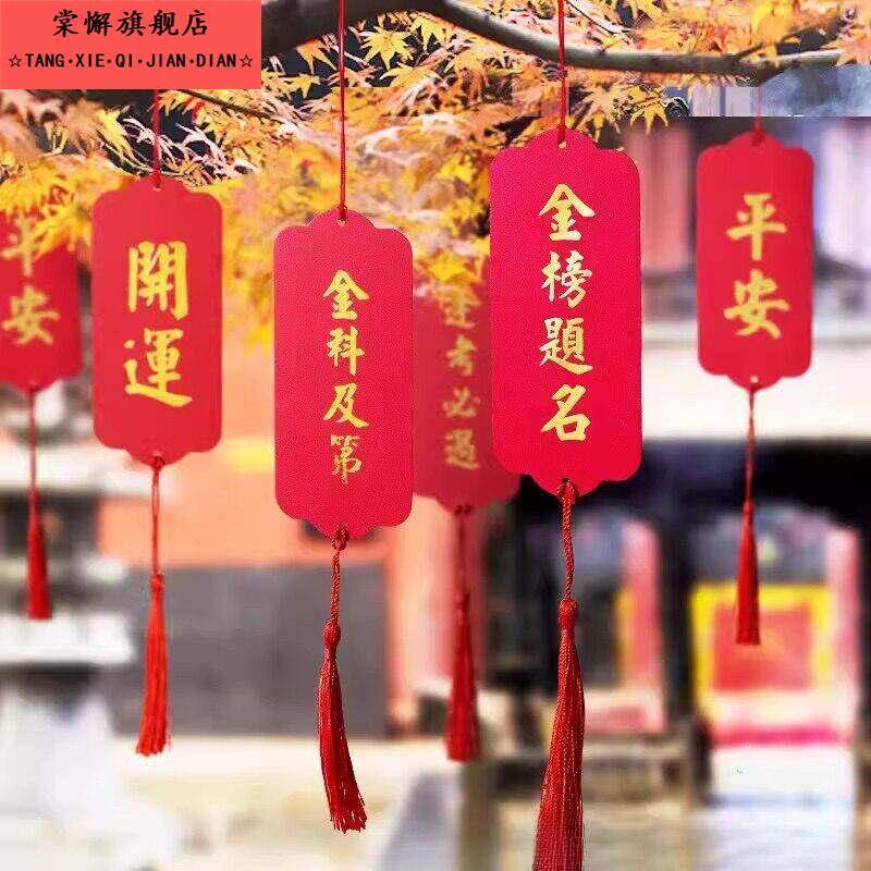 心愿牌卡片学校百日誓师中高考加油励志金榜题名许愿小吊卡祝福卡
