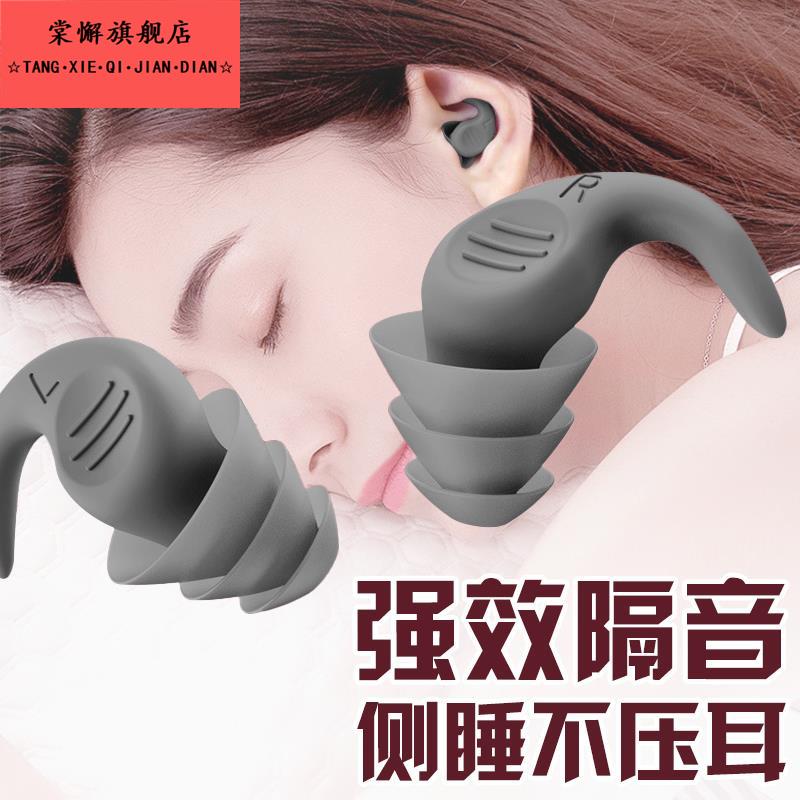 睡觉防呼噜声耳罩完全隔音耳朵塞防噪音超级隔音学习宿舍睡眠神器