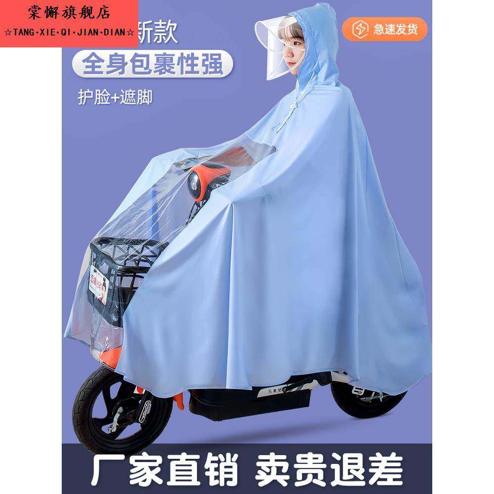 雨衣电动车女款双人长款防暴雨加厚加大电瓶车专用自行车新款雨披