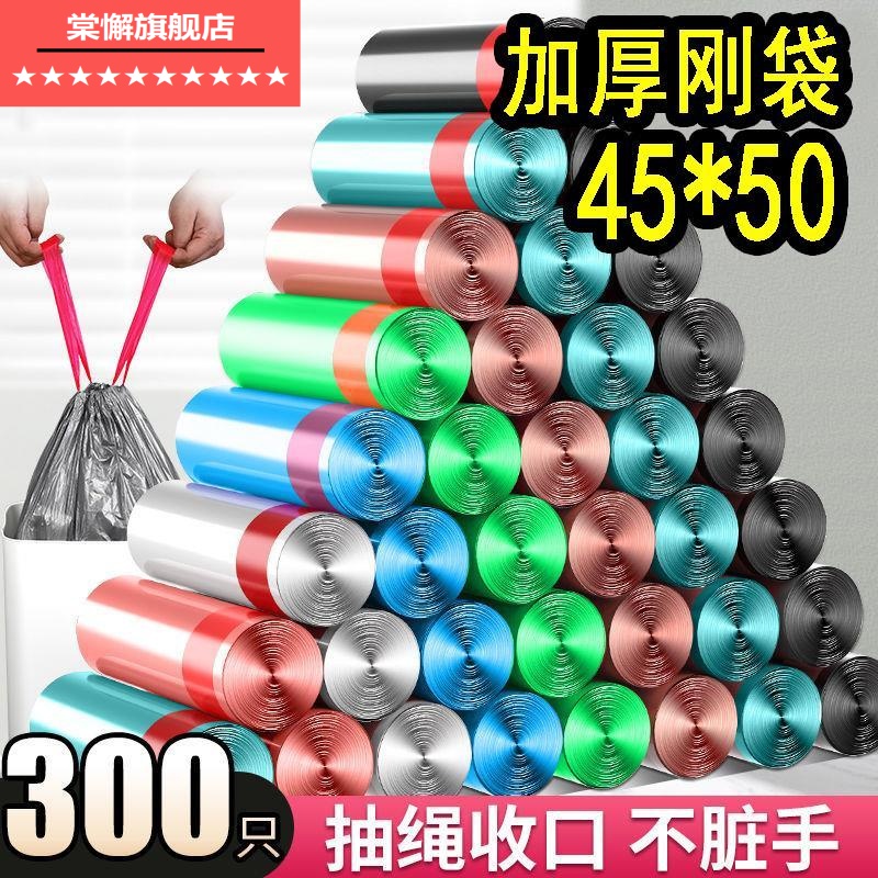 垃圾袋家用手提式实惠装特厚超厚大号厨房抽绳垃圾袋