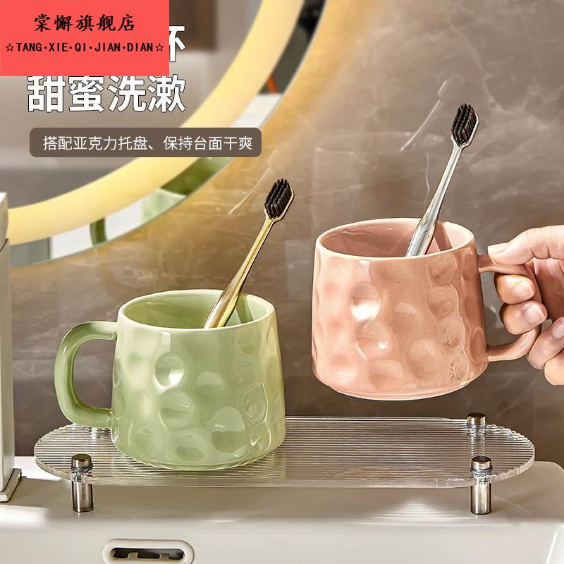 陶瓷漱口杯高颜值情侣一对刷牙杯子家用高级感洗漱杯托盘套装