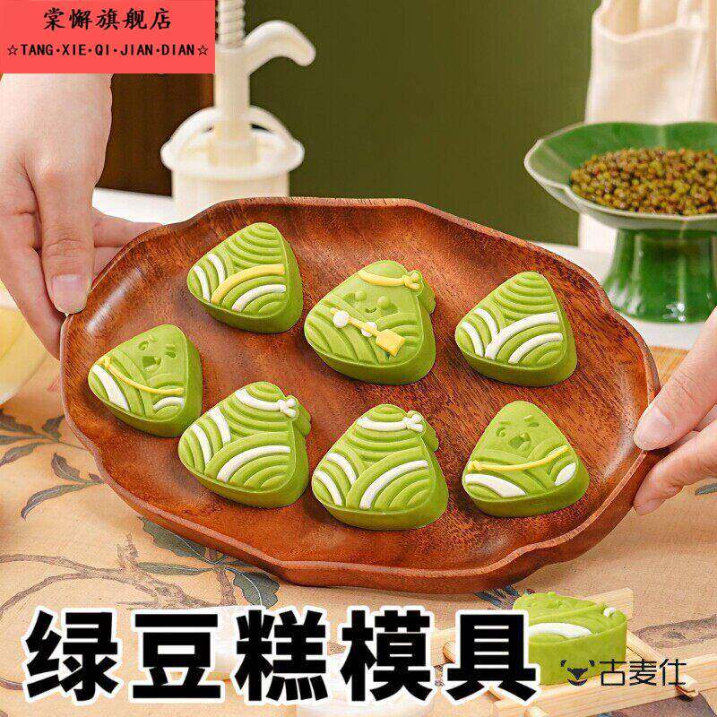 粽子模具绿豆糕 端午节食品级手压式立体50g压花冰皮模型烘焙印具