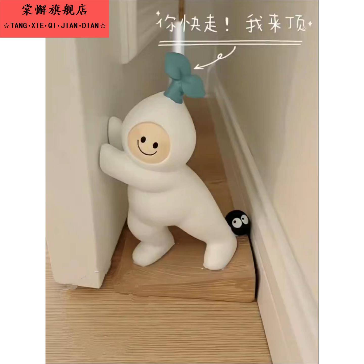卜先生防撞门挡创意卡通阻门器顶门塞防撞免打孔档书书桌摆件门推