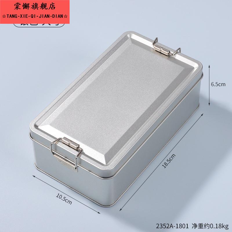 铁盒子长方形螺丝收纳盒不锈钢食品级搭扣小型工具金属马口铁盒子