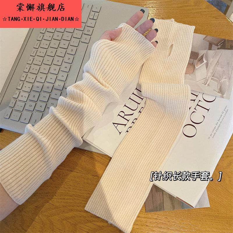 秋冬季百搭女护胳膊堆堆假毛衣袖子遮手臂套针织袖套保暖手套长款,服饰配件/皮带/帽子/围巾,手套,淘宝优惠券,粉丝福利购,淘宝优惠卷