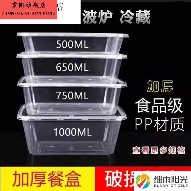 食品级透明家用长方形带盖一次性餐盒保温加厚塑料外卖打包大饭盒
