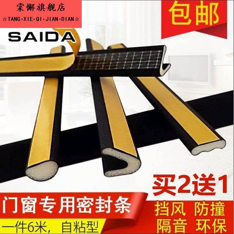 门窗缝隙防风密封条门窗密封条防盗门密封条防风隔音胶条防盗门密