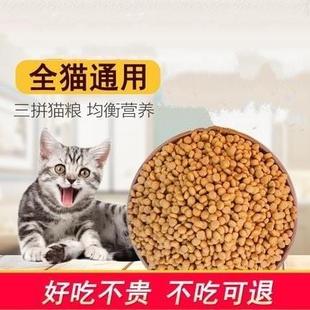 十大品牌深海鱼肉味 猫粮成猫幼猫通用型10斤20斤40斤50斤装 大包装