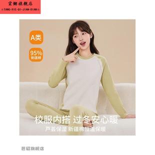 线衣线裤 秋衣秋裤 初高中生衬衣衬裤 少女童保暖内衣纯棉毛衫 女套装