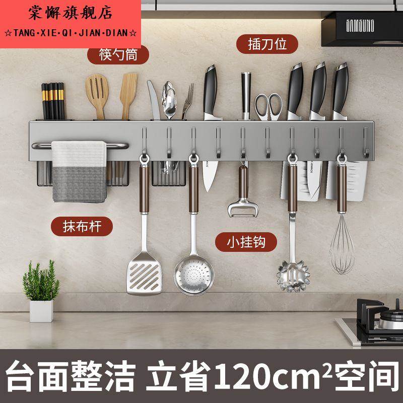 刀架置物架多功能厨房壁挂筷笼菜刀架免打孔刀具筷子筒一体收纳层