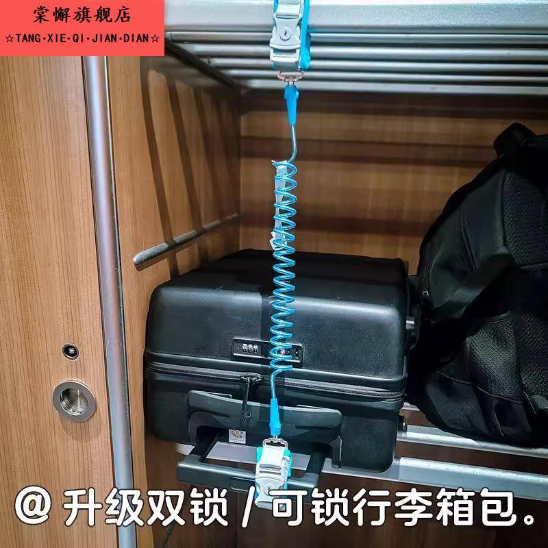 行李箱防盗绳牵引绳欧洲旅行火车高铁防盗锁可伸缩安全防丢失神器