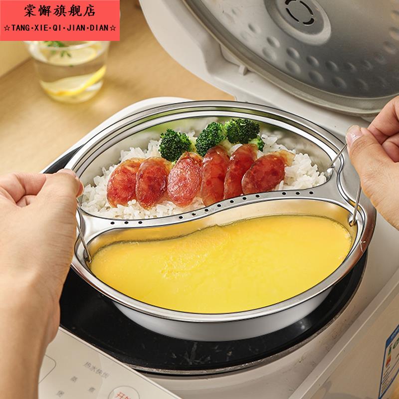 蒸格不锈钢316食品级鸳鸯蒸格分格蒸碗蒸菜盘电饭锅内隔水蒸笼架