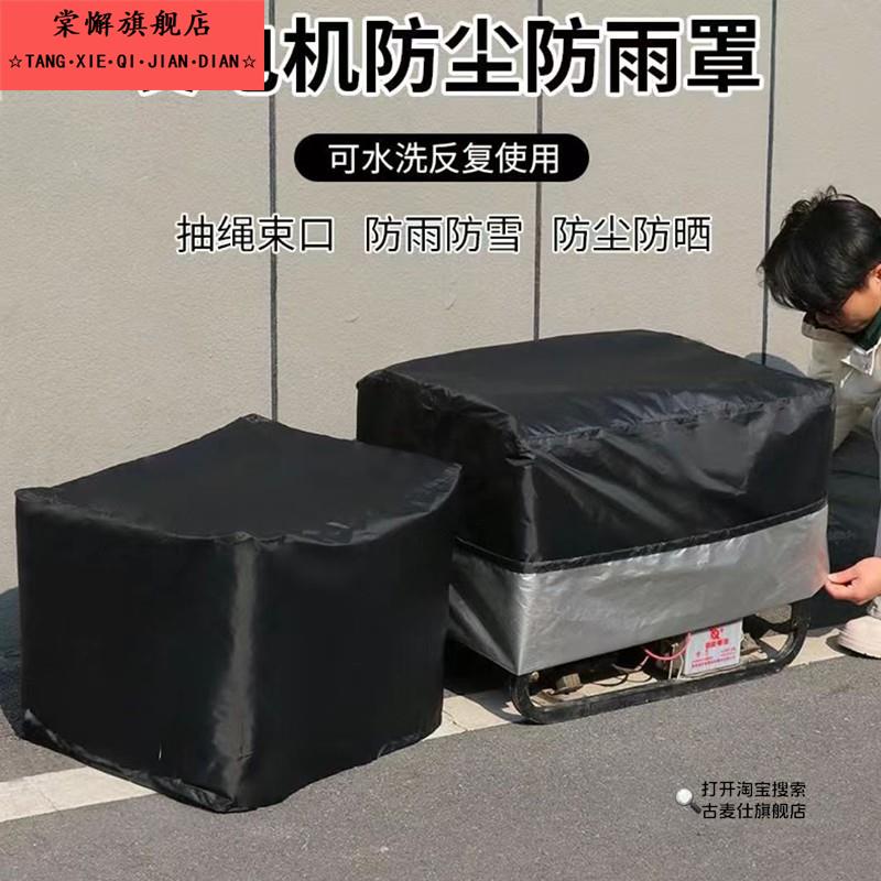 户外发电机保护罩防雨防晒罩加厚涂银牛津布防尘罩机器仪器保护罩