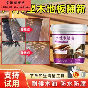 户外塑木地板防水木蜡油露台庭院防腐木翻新实木竹木地板木漆油漆