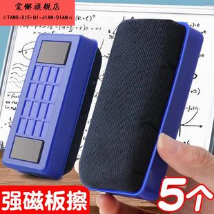 白板擦黑板擦儿童黑板刷无尘白班擦水溶性粉笔擦教室教师专用白板笔檫大号易擦黑板差磁力老师擦子磁性绿板擦