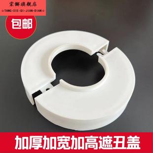 50排水管道装饰盖白色遮丑盖两半对插套管凸出遮挡圈下水管装饰盖