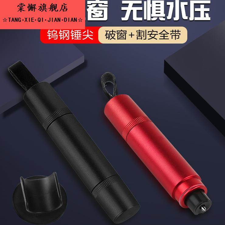 汽车破窗器神器带割刀安全锤多功能破车玻璃逃生锤车载新型破碎器