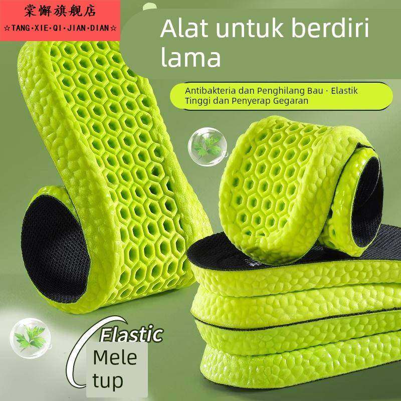 踩屎感鞋垫运动气垫减震男吸汗防臭超软底女款久站透气艾草除臭