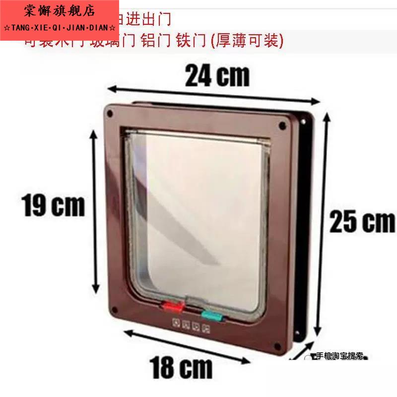 双向自由进出宠物门猫门洞狗门洞猫咪小狗出入门安装木门玻璃门洞