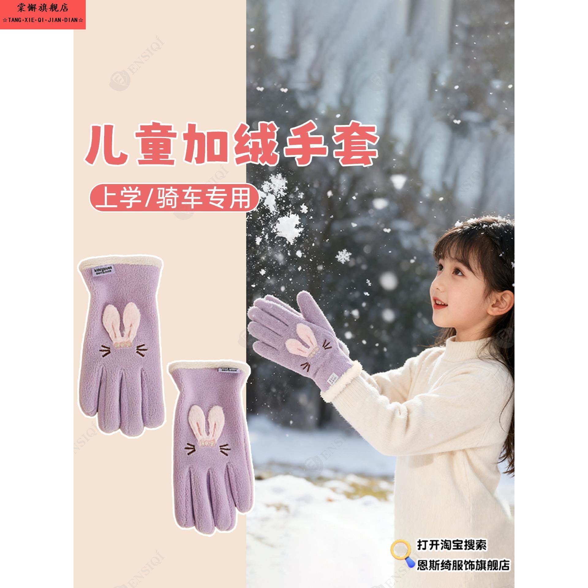 儿童手套女孩冬男孩自行车上学专用学生加绒保暖奥粒绒户外骑行