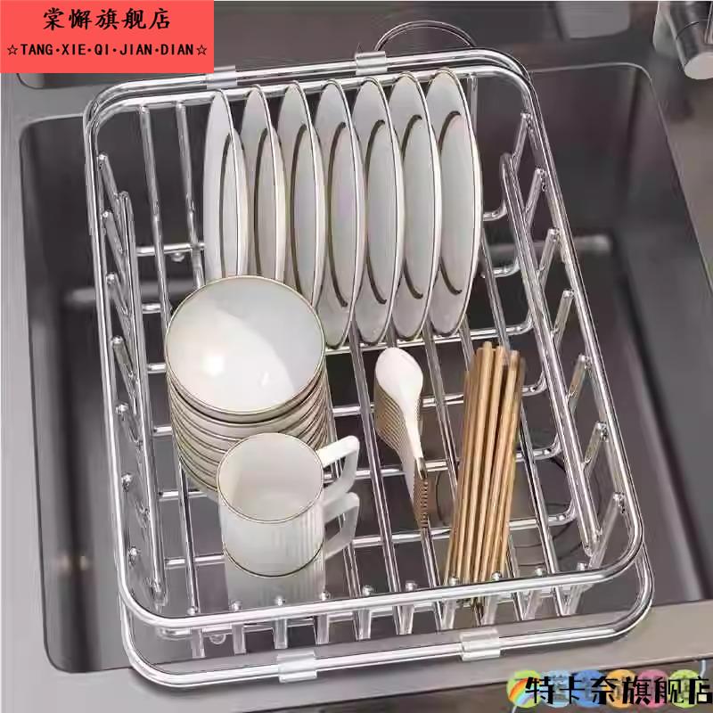 不锈钢厨房水槽置物架伸缩沥水碗盘架多功能收纳碟盘池沥水架