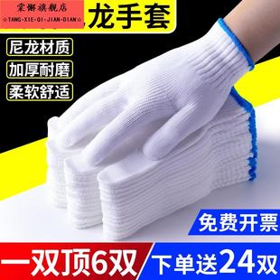 尼龙手套劳保耐磨修车加厚棉白棉线手套工作男工地工人干活棉纱