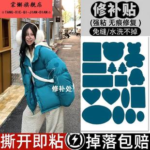 羽绒服补丁贴湖蓝色高端修补自粘免缝无痕可水洗破洞衣服修复布贴