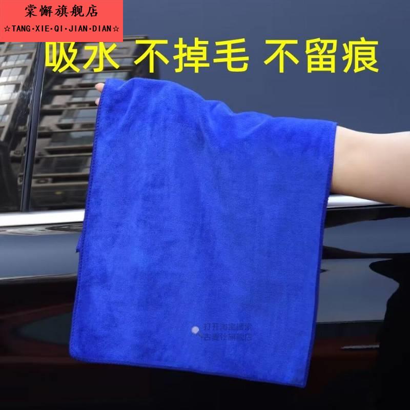 洗车毛巾2025新款全棉车用吸水毛巾擦车布抹布毛巾擦车毛巾汽车用