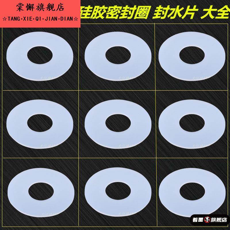 马桶排水阀密封圈配件水箱出水阀硅胶密封皮止水皮圈封水片垫圈