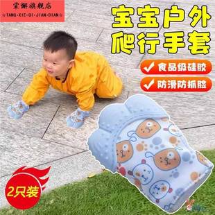 宝宝户外爬行手套婴儿外出地上学爬防脏专用1岁儿童防滑保护