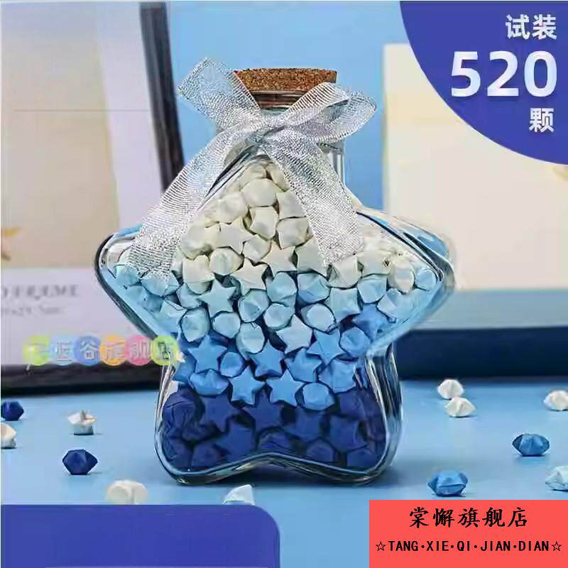 五角星透明盒子家用玻璃空瓶子装小星星折纸的创意千纸鹤罐子礼盒
