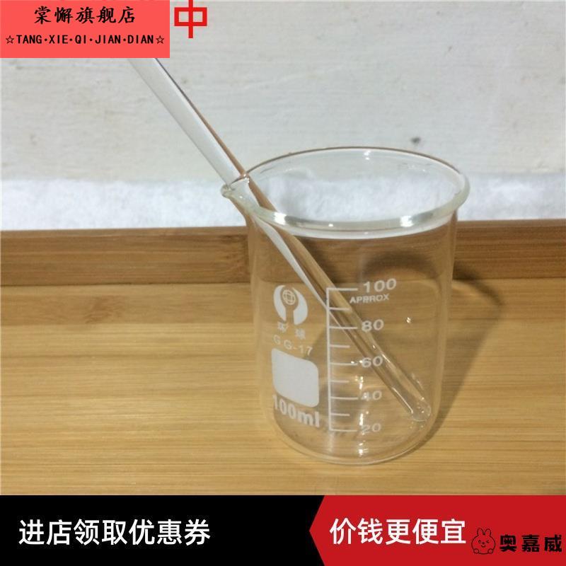 精油调配工具美容院150ml量杯100毫升玻璃量杯带刻度烧杯小量杯用
