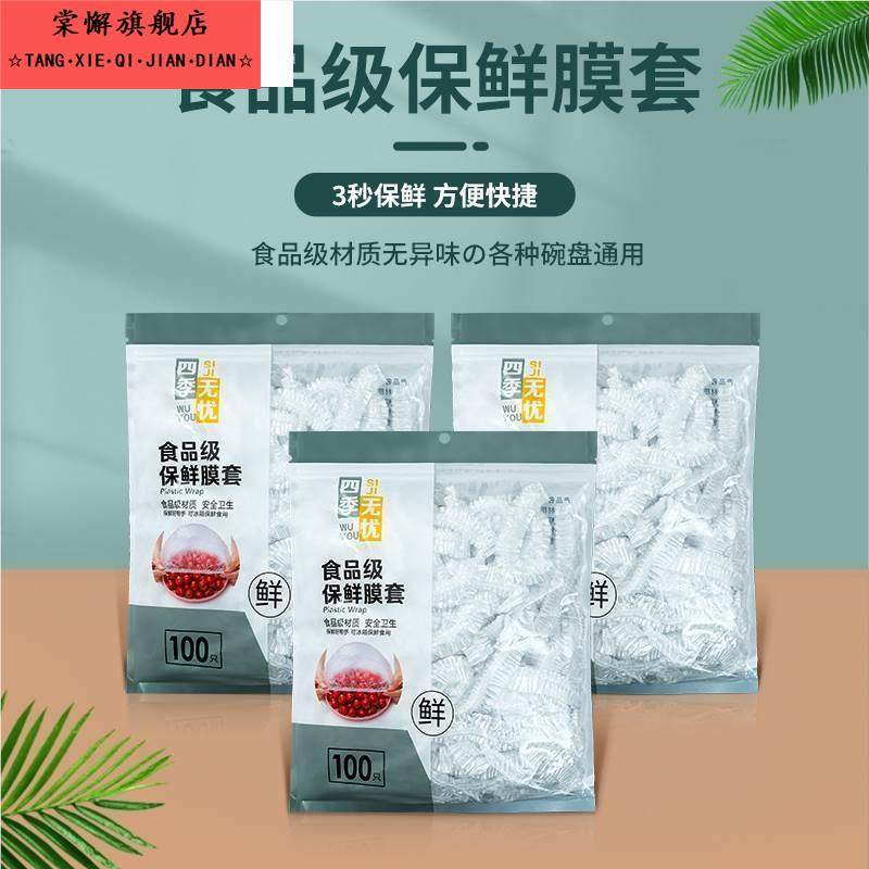 保鲜袋耐高温可微波炉加热食物保鲜膜袋套保鲜封口厨房专用食品级,餐饮具,保鲜膜套,淘宝优惠券,粉丝福利购,淘宝优惠卷