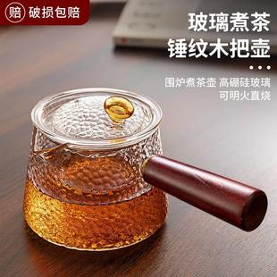茶壶泡茶玻璃迷你小容量侧把煮茶器电陶炉耐高温木把过滤茶具套装