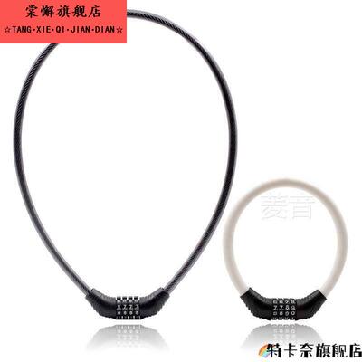 自行车锁密码锁头盔锁电动车锁车地车钢缆锁单车锁链条锁防盗车锁