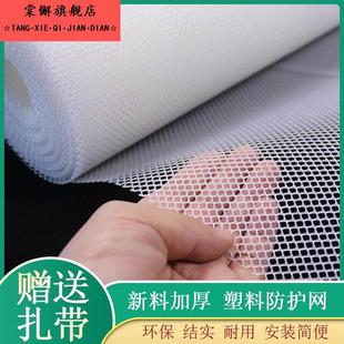 .防盗窗猫咪防护网纱窗围网安全防护安全网落地式硬质塑料花盆漏