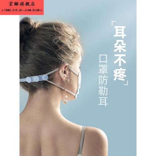 【食品级硅胶】口罩防勒夹神器不勒耳朵护耳防痛挂钩调节嘞疼扣带