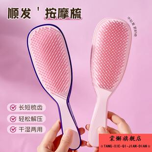 梳子女家用tt梳长柄顺发梳长发不打结气垫梳蓬松高颅顶接发专用